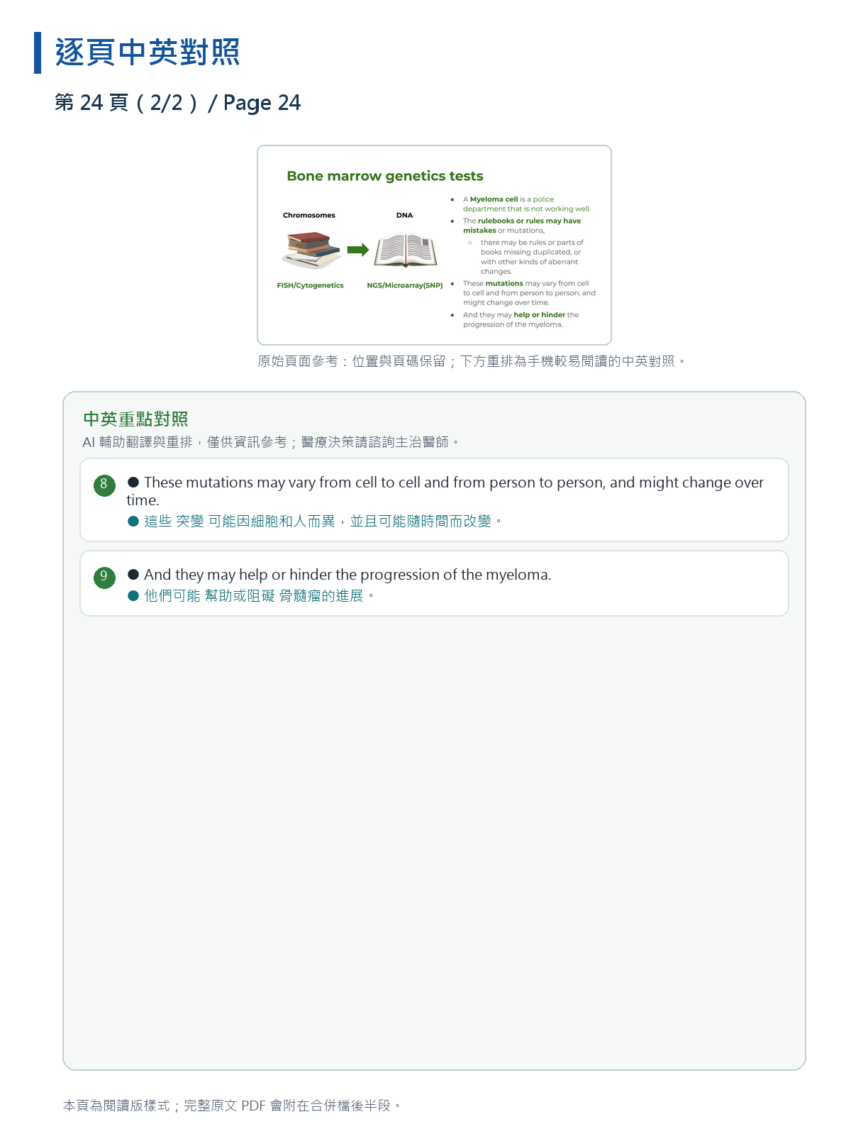 認識檢驗數據簡明版 第 37 頁
